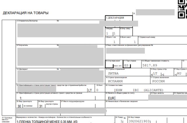 customs declaration